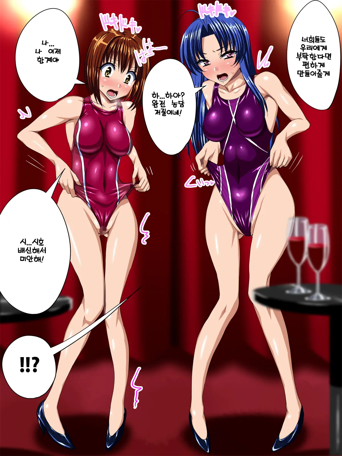 Kyouei Mizugi To Ecchi Na Biyaku | 경영 수영복과 엣찌한 미약